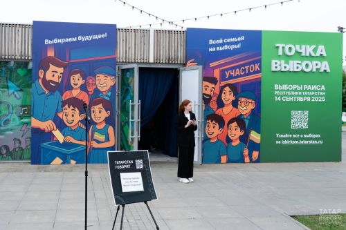 В Казани открылось общественное пространство «Точка выбора»