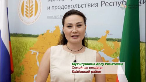 Индивидуальный предприниматель Алсу Мутыгуллина из Больших Кайбиц приняла участие в бизнес-обеде с фермерами Татарстана