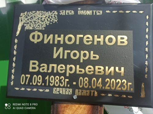 Жители Федоровского проводили в последний путь односельчанина, погибшего в зоне специальной военной операции