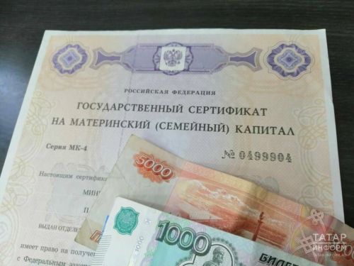 Материнский капитал: на что татарстанцы могут потратить его сраз