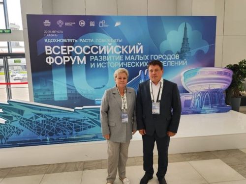 Делегация из Кайбицкого района побывала на Всероссийском форуме «Развитие малых городов и исторических поселений»