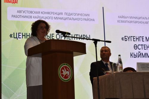 В Кайбицах состоялась августовская конференция учителей