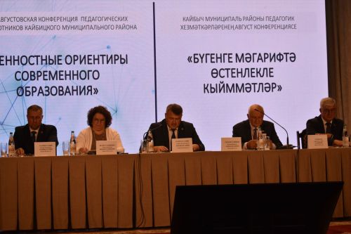 В Кайбицах состоялась августовская конференция учителей