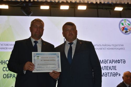 На августовской конференции в Кайбицах наградили отличившихся педагогов