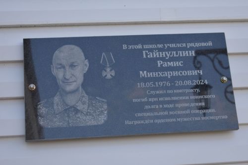Чүти мәктәбендә 1 сентябрьдә Геройлар хөрмәтенә элмә такталар ачылды