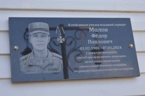 Чүти мәктәбендә 1 сентябрьдә Геройлар хөрмәтенә элмә такталар ачылды