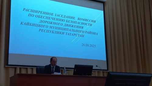 В Кайбицах состоялась комиссия по обеспечению безопасности дорожного движения