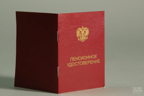 Татарстанлыларга пенсия күләмен исәпләү тәртибен аңлаттылар