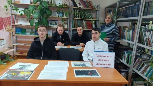 В рамках ежегодной «Недели памяти жертв Холокоста» в Муралинской сельской библиотеке состоялся час исторической памяти «Холокост — память поколений»