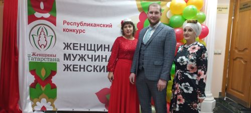 Конкурс «Женщина года. Мужчина года: женский взгляд» принес кайбичанам победу