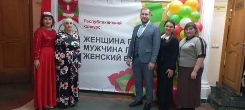 Конкурс «Женщина года. Мужчина года: женский взгляд» принес кайбичанам победу