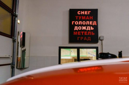 Татарстанцев предупредили о гололеде и тумане в понедельник
