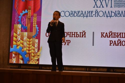 Районный тур фестиваля «Созвездие — Йолдызлык» объединил талантливых кайбицких ребят на одной сцене