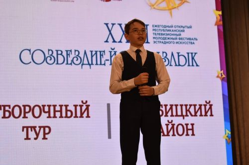 Районный тур фестиваля «Созвездие — Йолдызлык» объединил талантливых кайбицких ребят на одной сцене