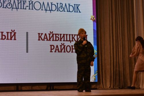 Районный тур фестиваля «Созвездие — Йолдызлык» объединил талантливых кайбицких ребят на одной сцене