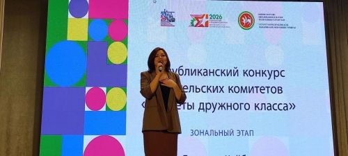 В Кайбицком районе прошёл зональный этап республиканского конкурса «Секреты дружного класса»