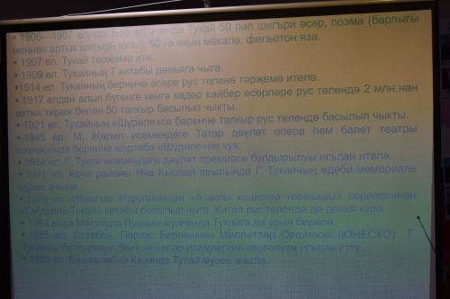 Кайбыч ягы музеенда Татарстан Милли музееның күргәзмәсе эшли