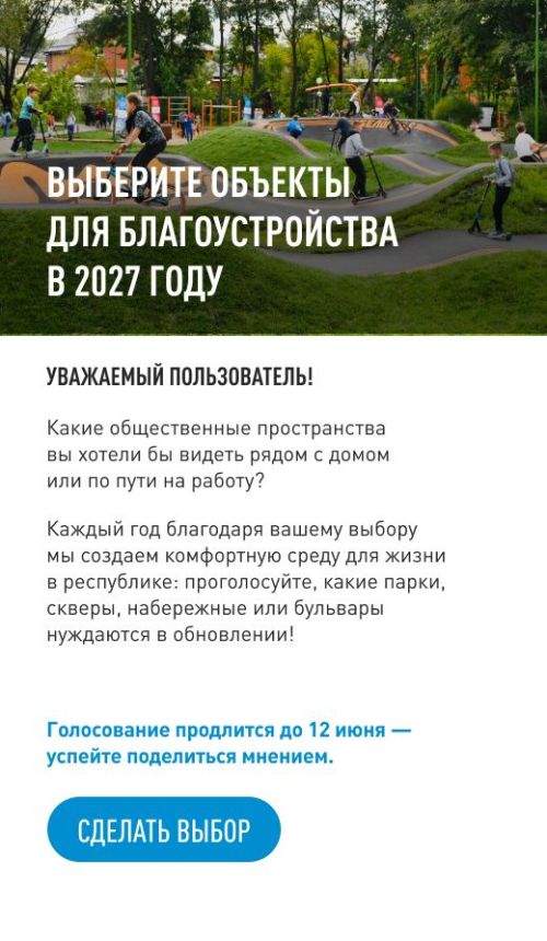 В Кайбицком районе в 2027 году запустят пятую очередь благоустройства парка на улице Шауката Галиева