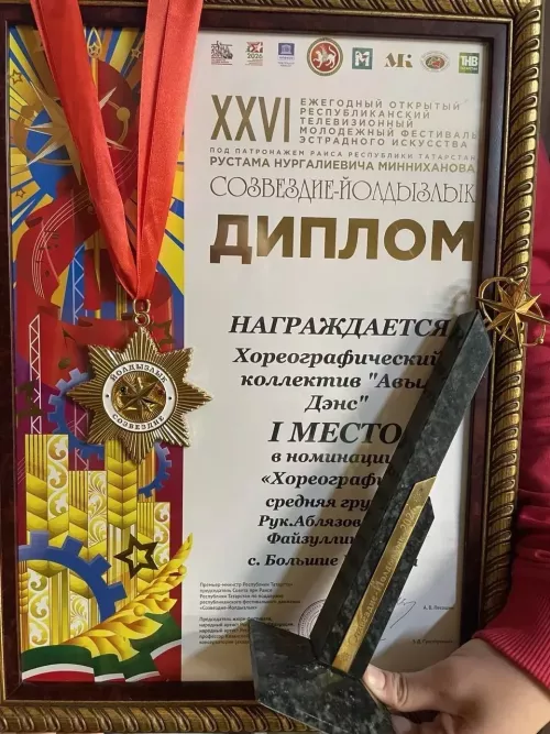 Хореографический коллектив «Авыл денс» из Больших Кайбиц удостоился стипендии Раиса РТ