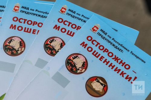 Мошенники начали выдавать себя за сотрудников фонда «Защитники Отечества»