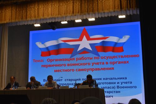 В Кайбицах состоялось совещание специалистов по воинскому учету из заволжских районов Татарстана