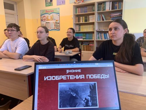 Наука на службе Отечества: в Кушманской школе прошла лекция «Изобретения Победы»