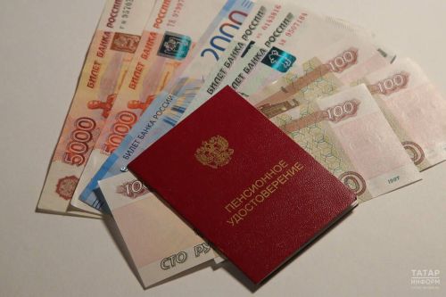 Татарстанда 2026 елның икенче яртыеллыгында пенсияне кемнәр рәсмиләштерә алачак
