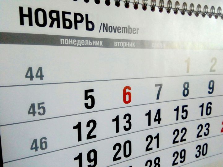 Жители Татарстана будут отдыхать в ноябре четыре дня подряд