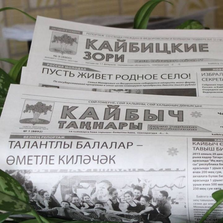 Продолжается подписная кампания на районную газету «Кайбицкие зори»
