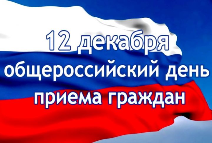 В Кайбицах пройдет общероссийский день приема граждан в органах прокуратуры