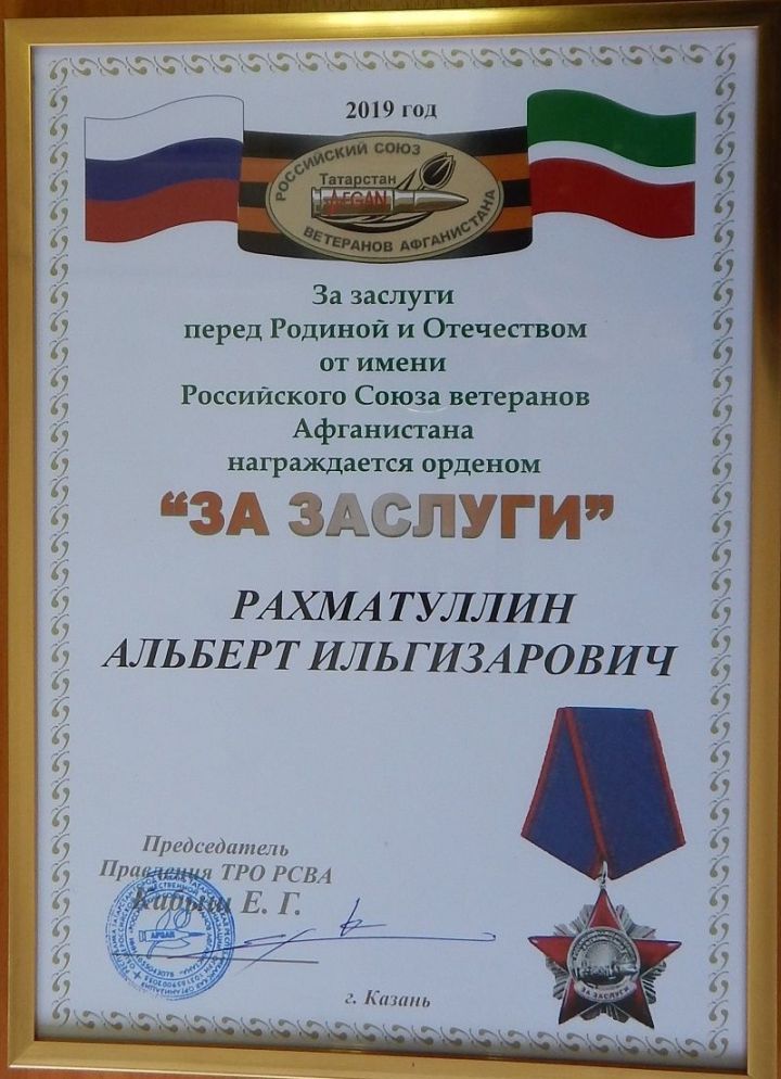 Глава Кайбицкого района удостоился ордена “За заслуги”