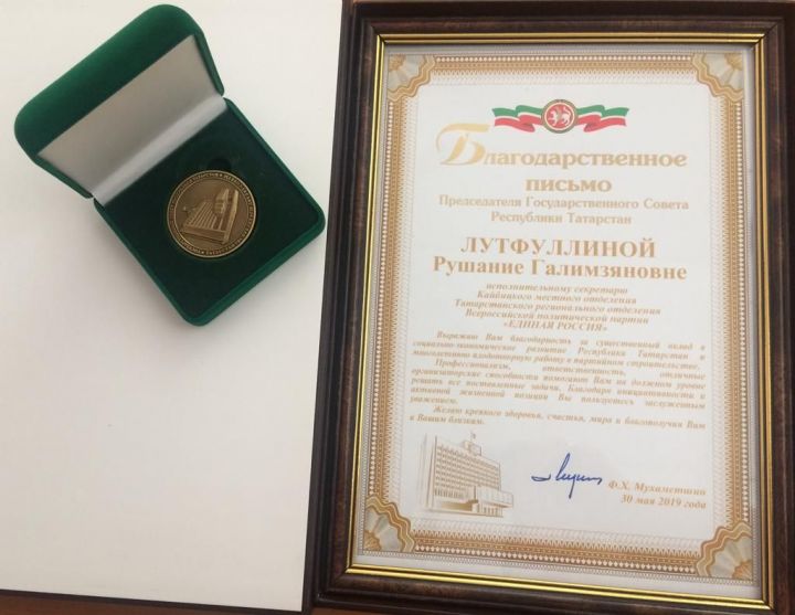 Исполнительный секретарь Кайбицкого отделения "Единая Россия"  удостоена республиканской награды