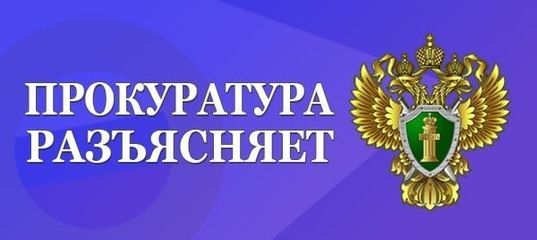 Прокуратура Кайбицкого района разъясняет:  «О трудовых правах несовершеннолетних»