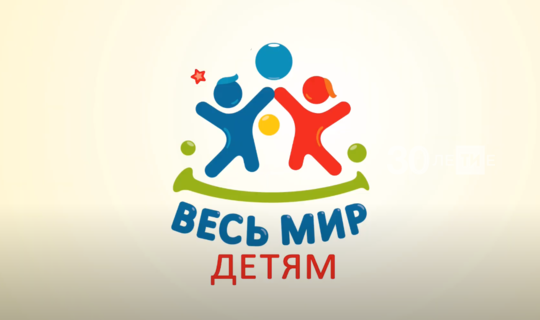 Во время благотворительного марафона татарстанцы могут пожертвовать средства на строительство хосписа