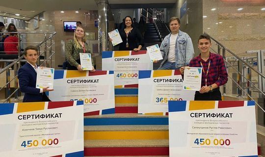 В Татарстане студенты выиграли гранты более чем на 2 млн рублей