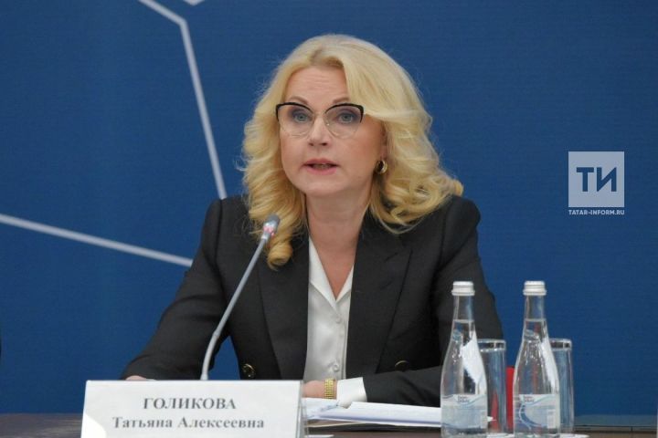 Голикова предложила объявить нерабочими дни с 30 октября по 7 ноября из-за Covid-19