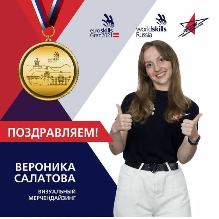 Вероника Салатова из Муратова завоевала золото для России в Австрии
