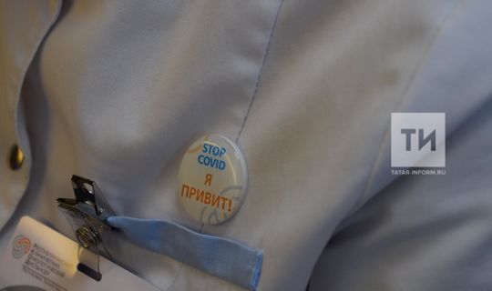 Медики Татарстана начали носить значки «Я привит», сообщающие о вакцинации от коронавируса