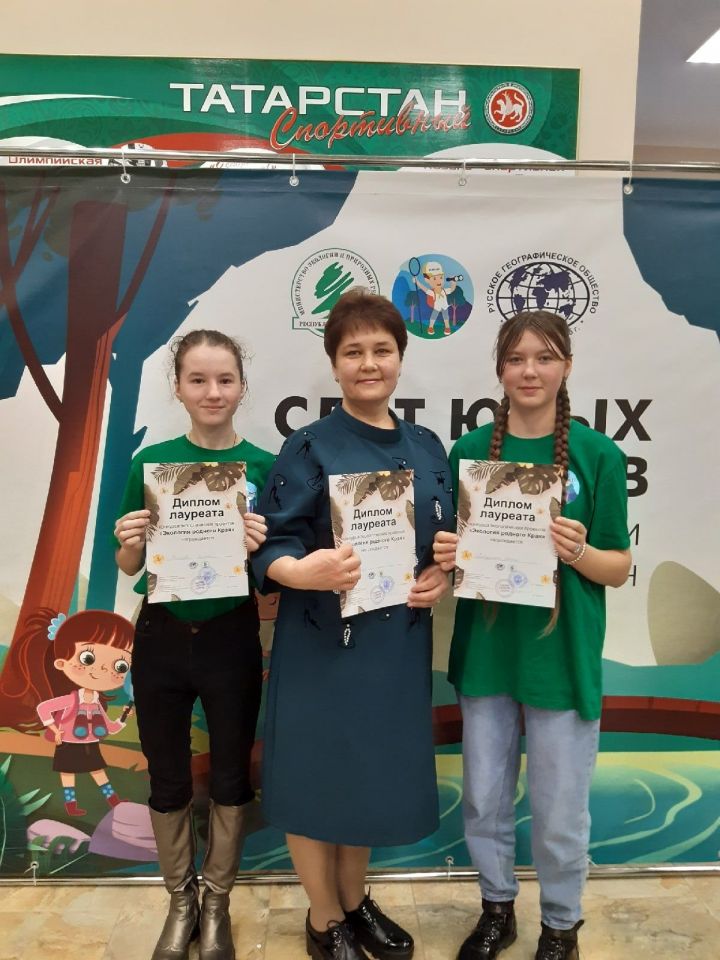 Учащиеся Берлибашской школы стали лауреатами конкурса «Экология родного края»