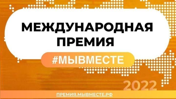 «Работа по зову сердца»: в Казани награждены 35 победителей премии #МыВместе по РТ