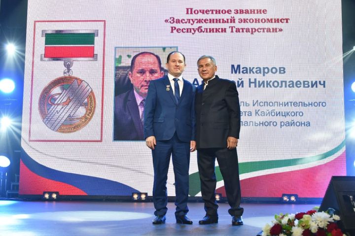 Руководитель исполкома Кайбицкого района удостоился звания «Заслуженный экономист РТ»