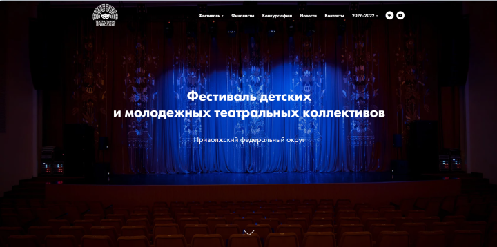 До 17 февраля можно подать заявку на участие в конкурсе афиш «Театрального Приволжья»