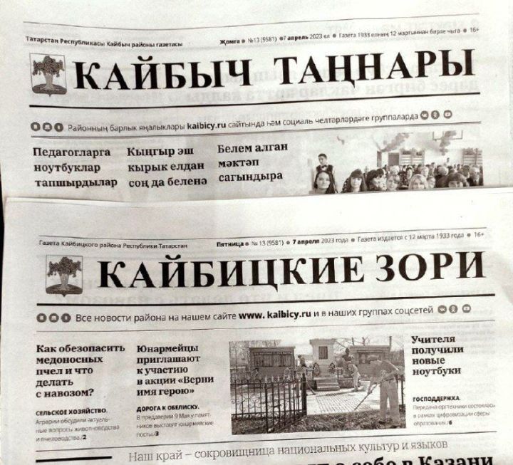 Главный приз за подписку на районку – 20 килограммов сахара!