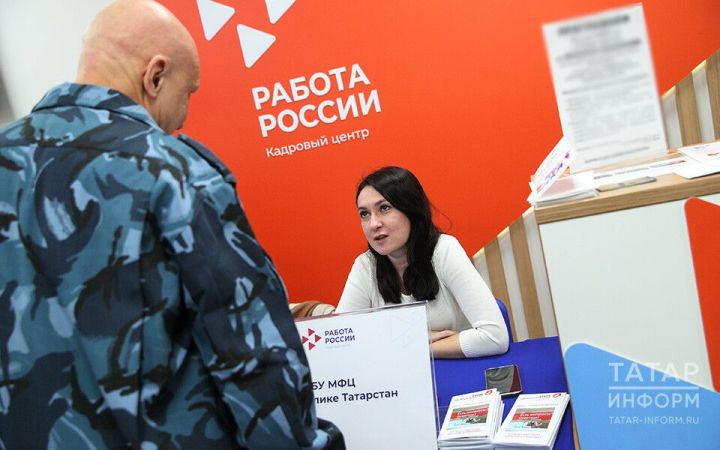 Татарстанцев приглашают на Всероссийскую ярмарку трудоустройства