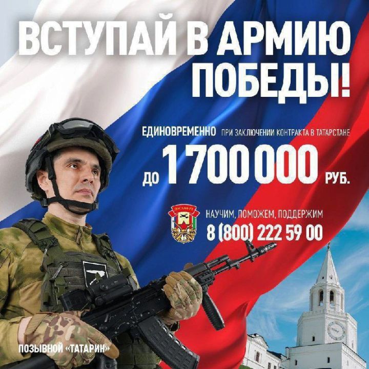 До 1 700 000 рублей единовременно при заключении контракта в Татарстане