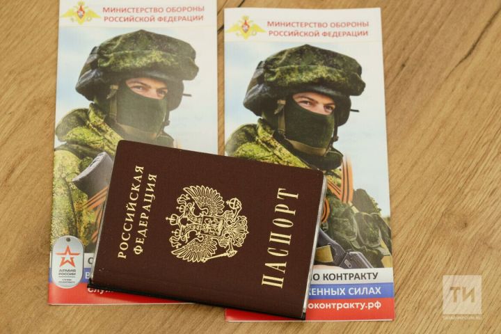 За январь в Татарстане контракт с Минобороны РФ подписали более 700 человек