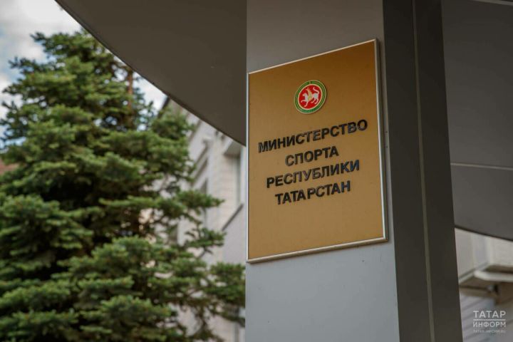 Татарстан министрлыклары 2026 елга максатлар тәкъдим итте — тавыш бирү ачык