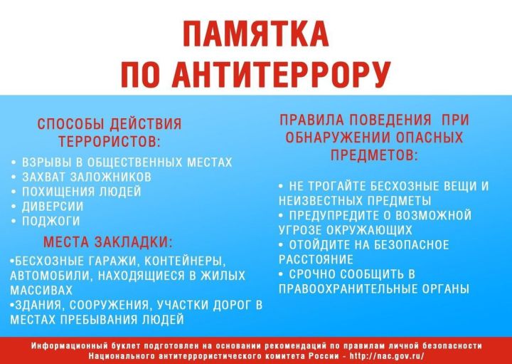 Внимание!