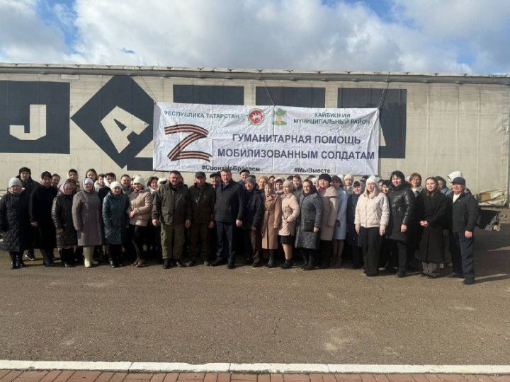 В зону специальной военной операции из Кайбиц отправили очередную партию гуманитарной помощи