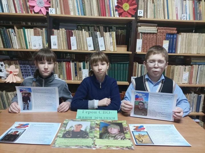 В Эбалаковской сельской библиотеке прошел час патриотизма «Герои СВО — наши земляки»
